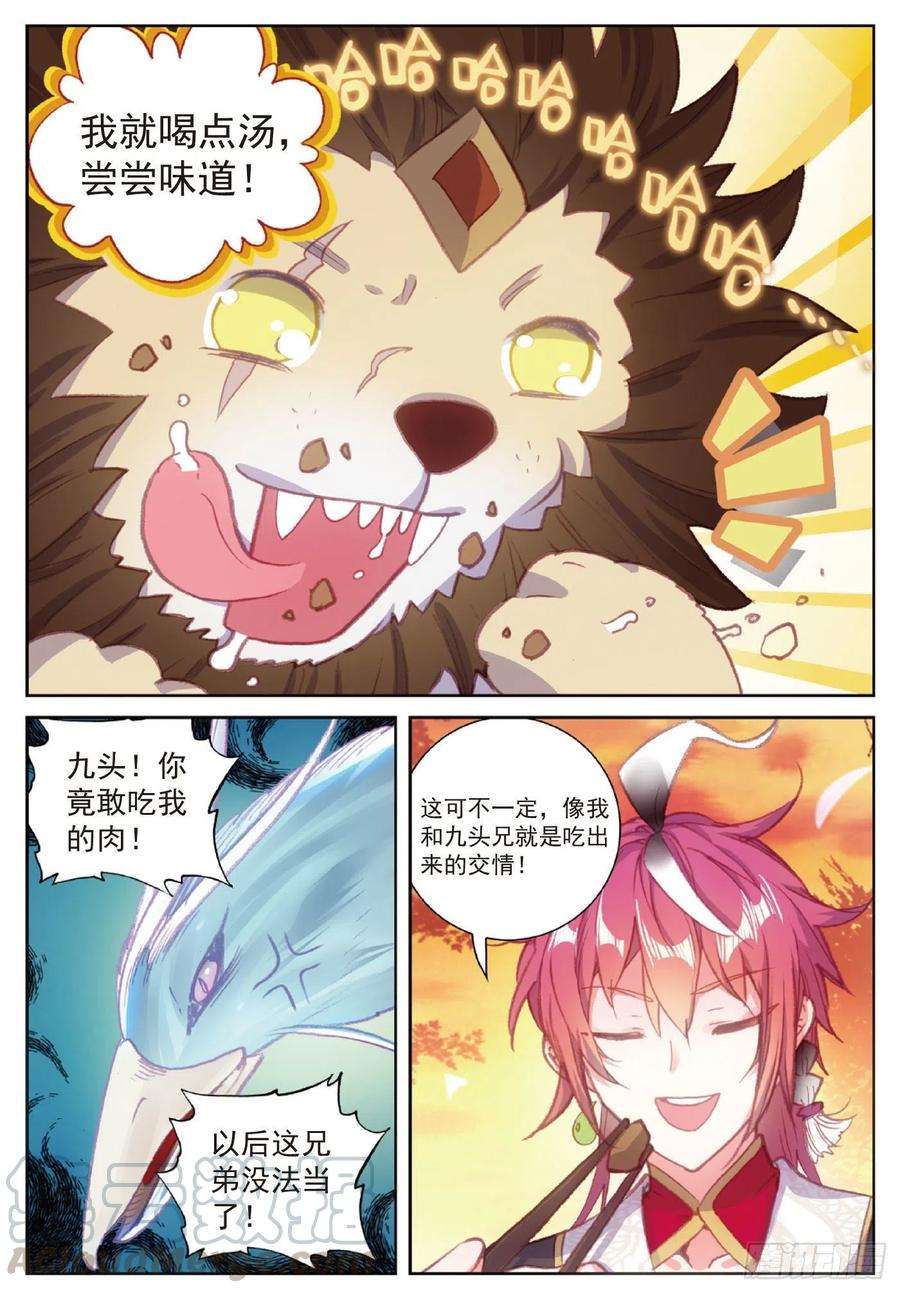 完美世界114 大快朵颐（下）