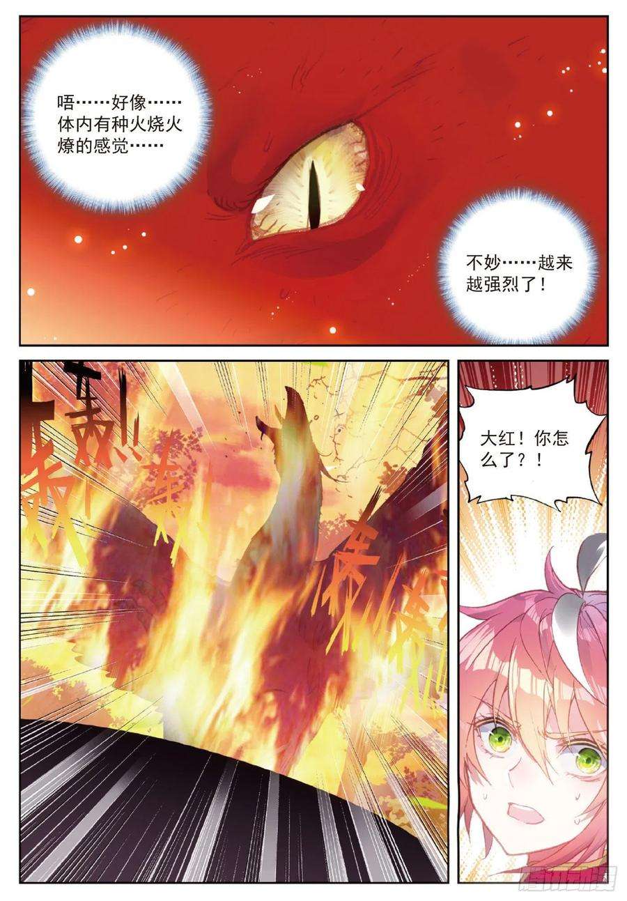 完美世界114 大快朵颐（下）