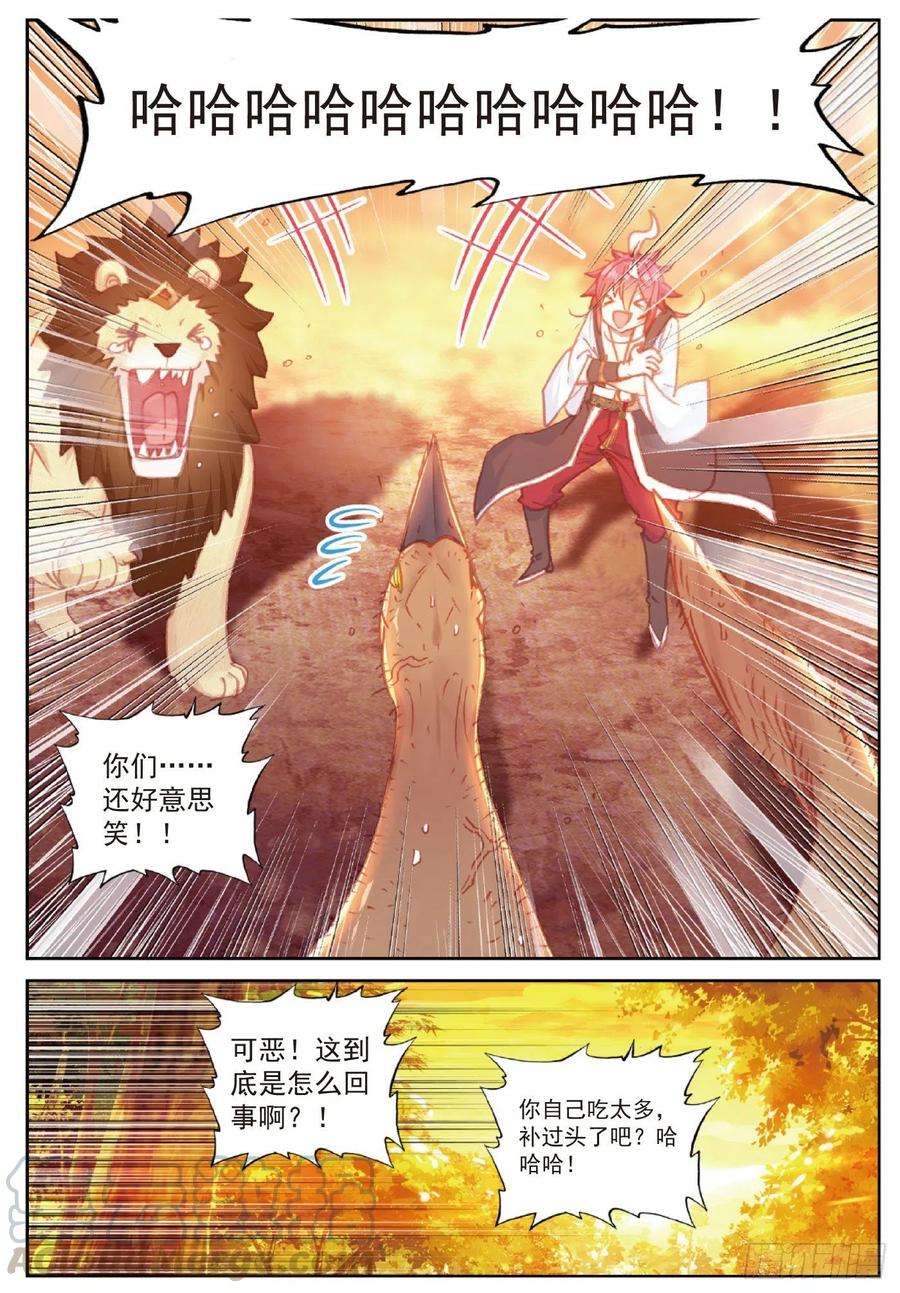 完美世界114 大快朵颐（下）