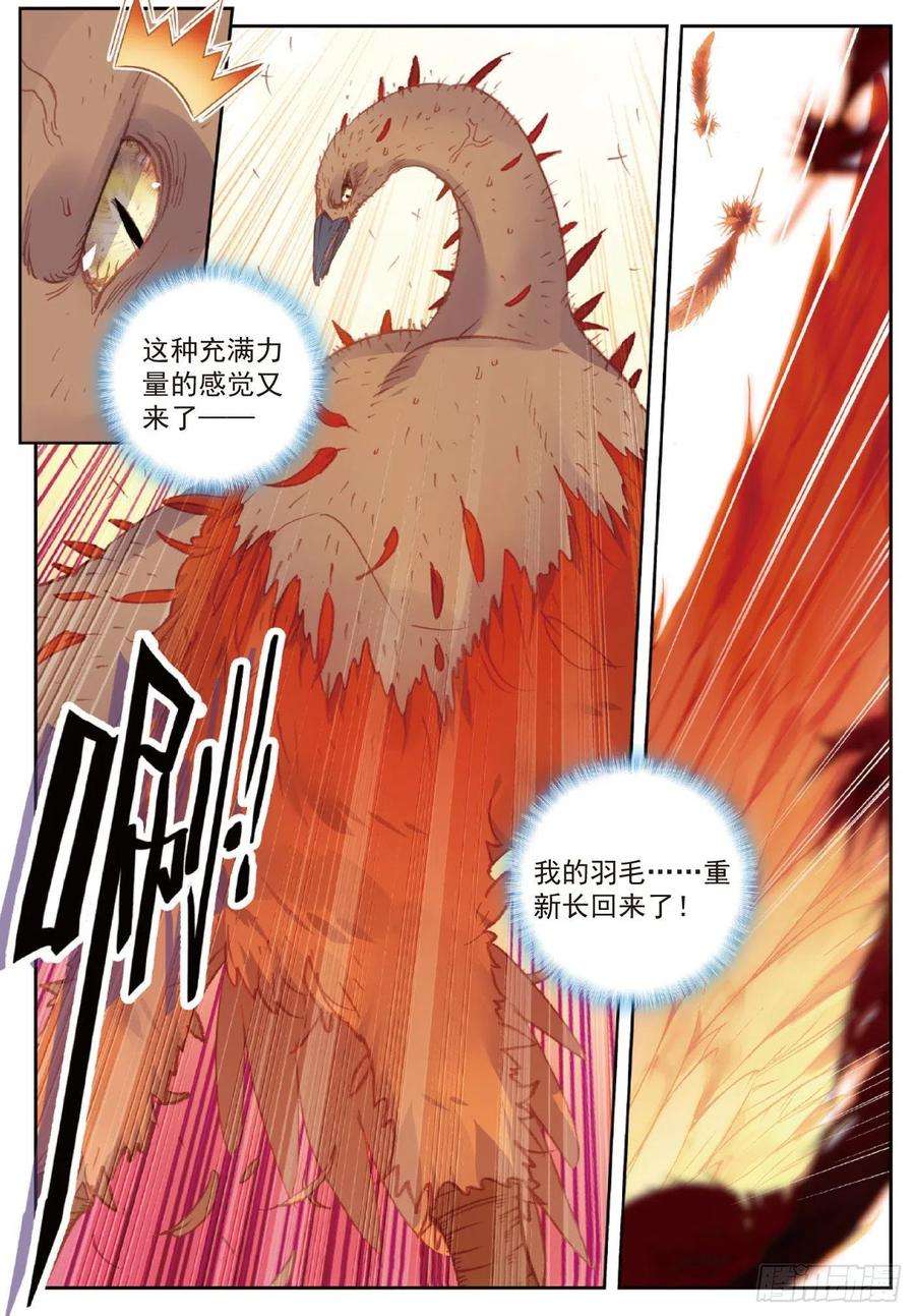 完美世界114 大快朵颐（下）