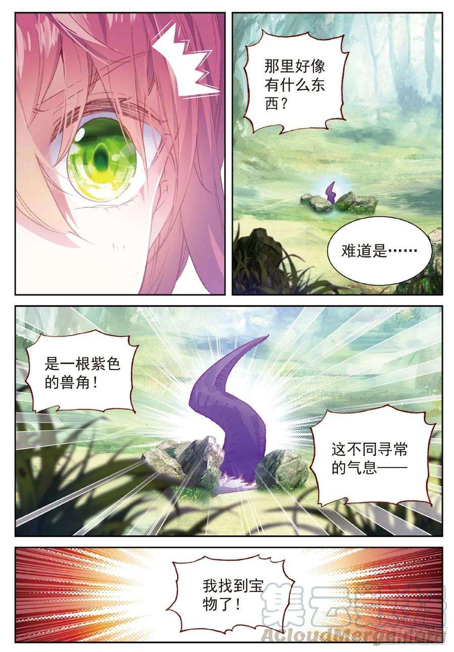 完美世界115 通灵神迹（上）