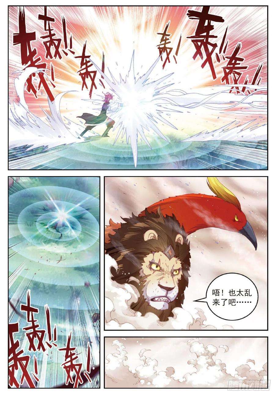 完美世界115 通灵神迹（下）