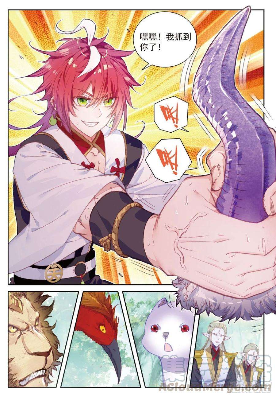 完美世界115 通灵神迹（下）