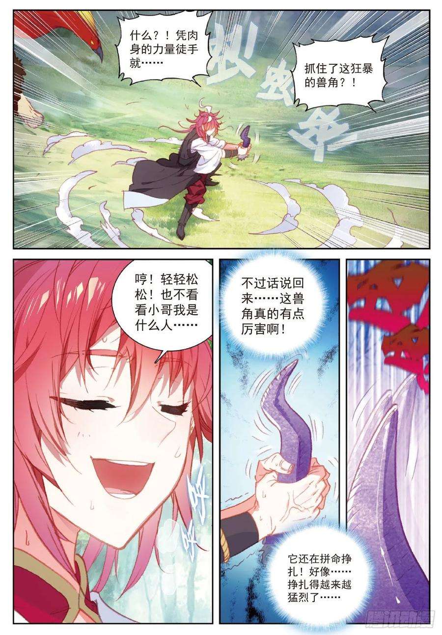 完美世界115 通灵神迹（下）