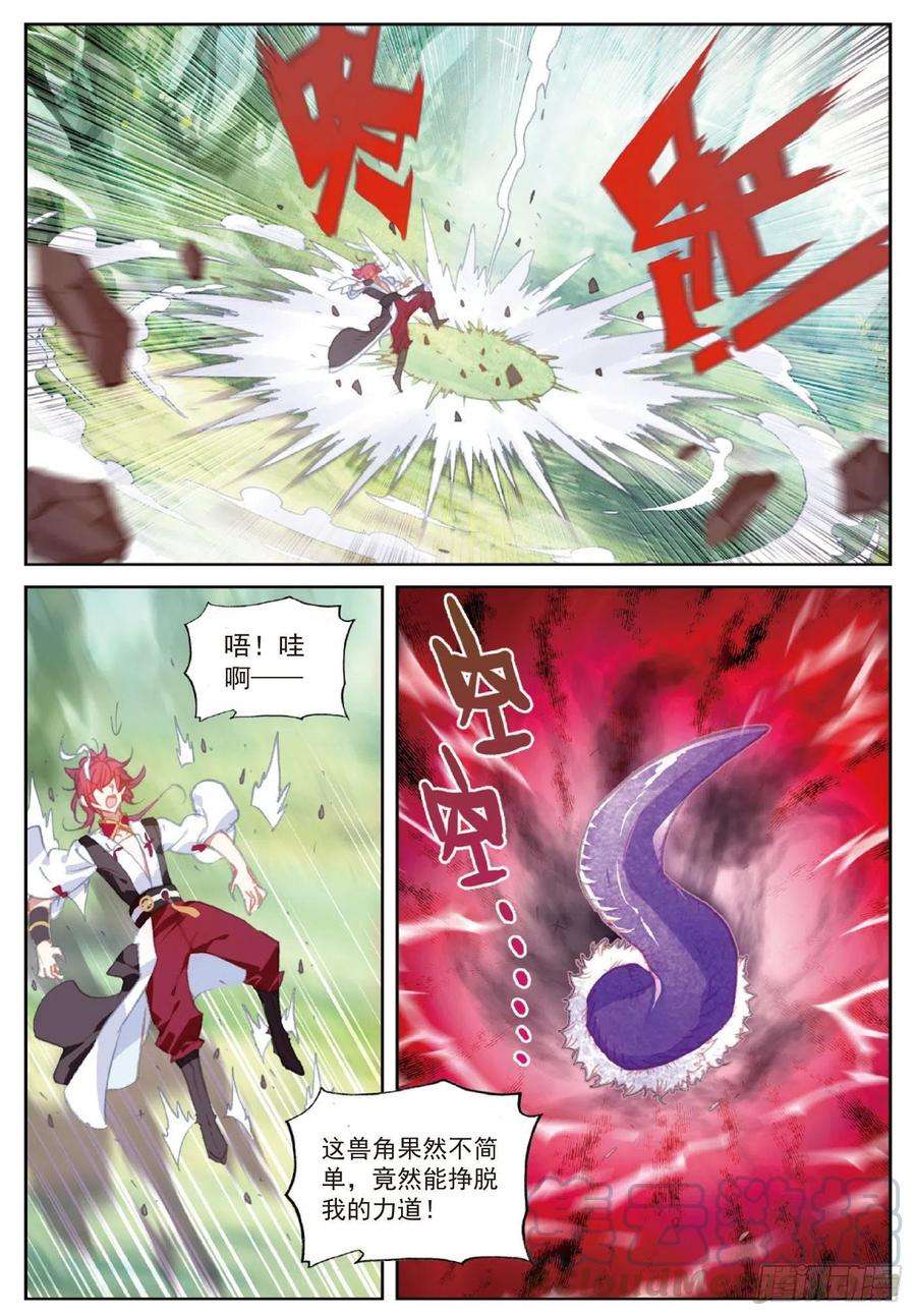 完美世界115 通灵神迹（下）