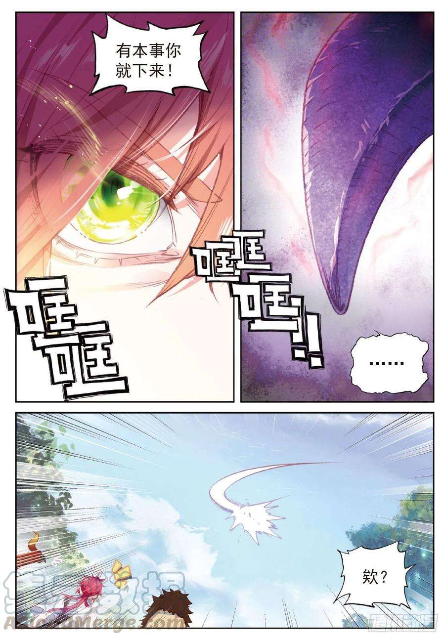 完美世界115 通灵神迹（下）