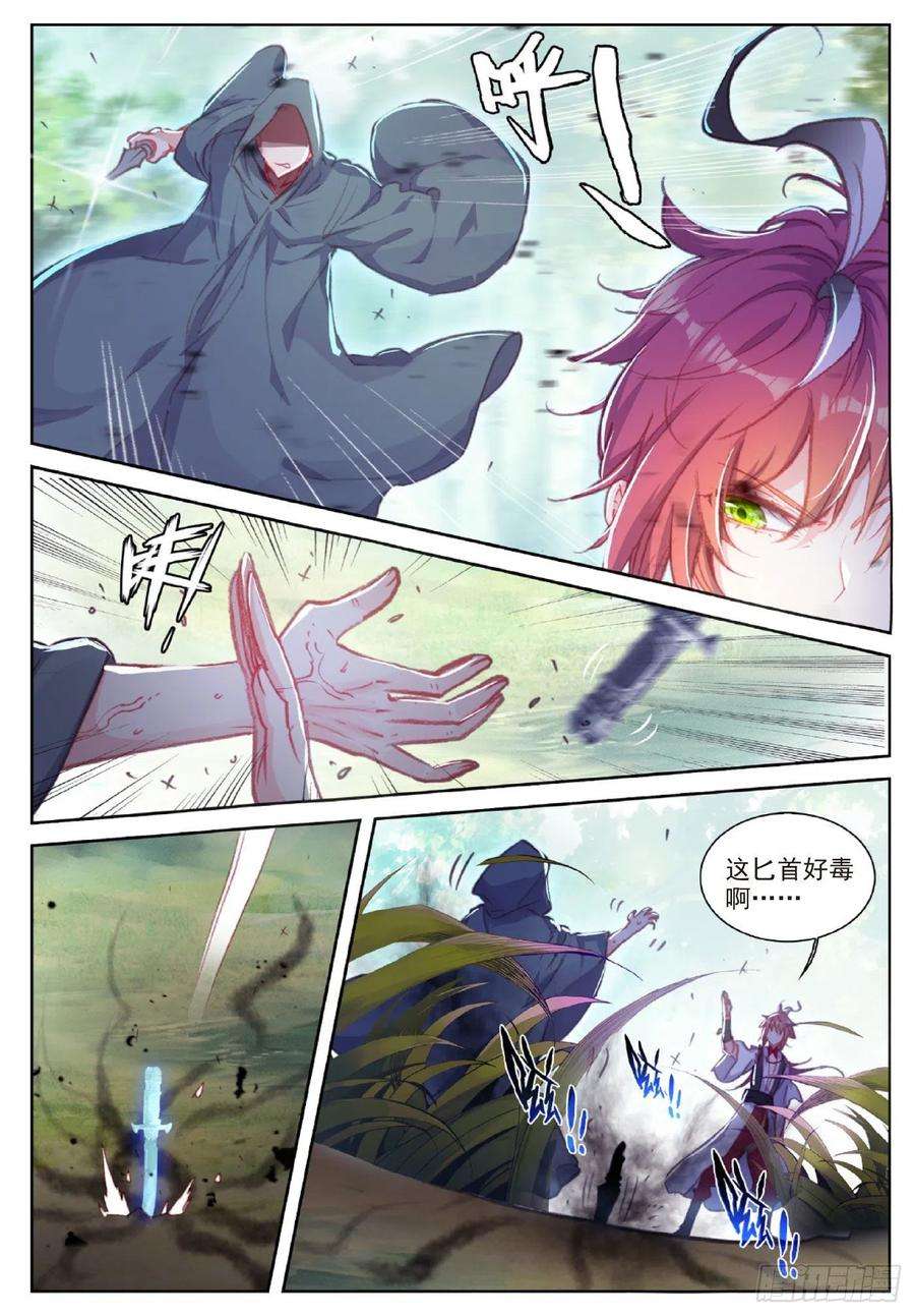 完美世界116 神潮（上）