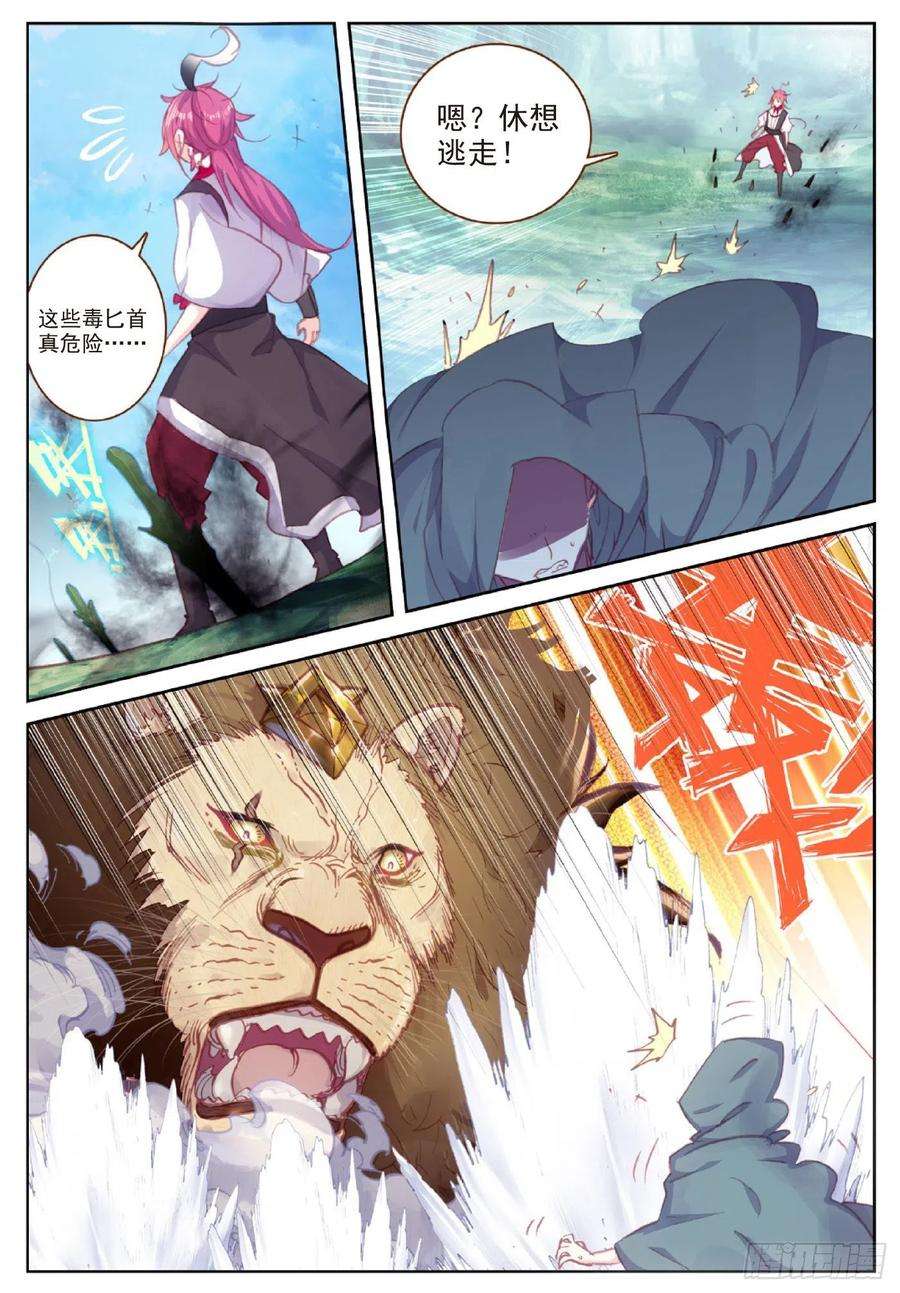 完美世界116 神潮（上）