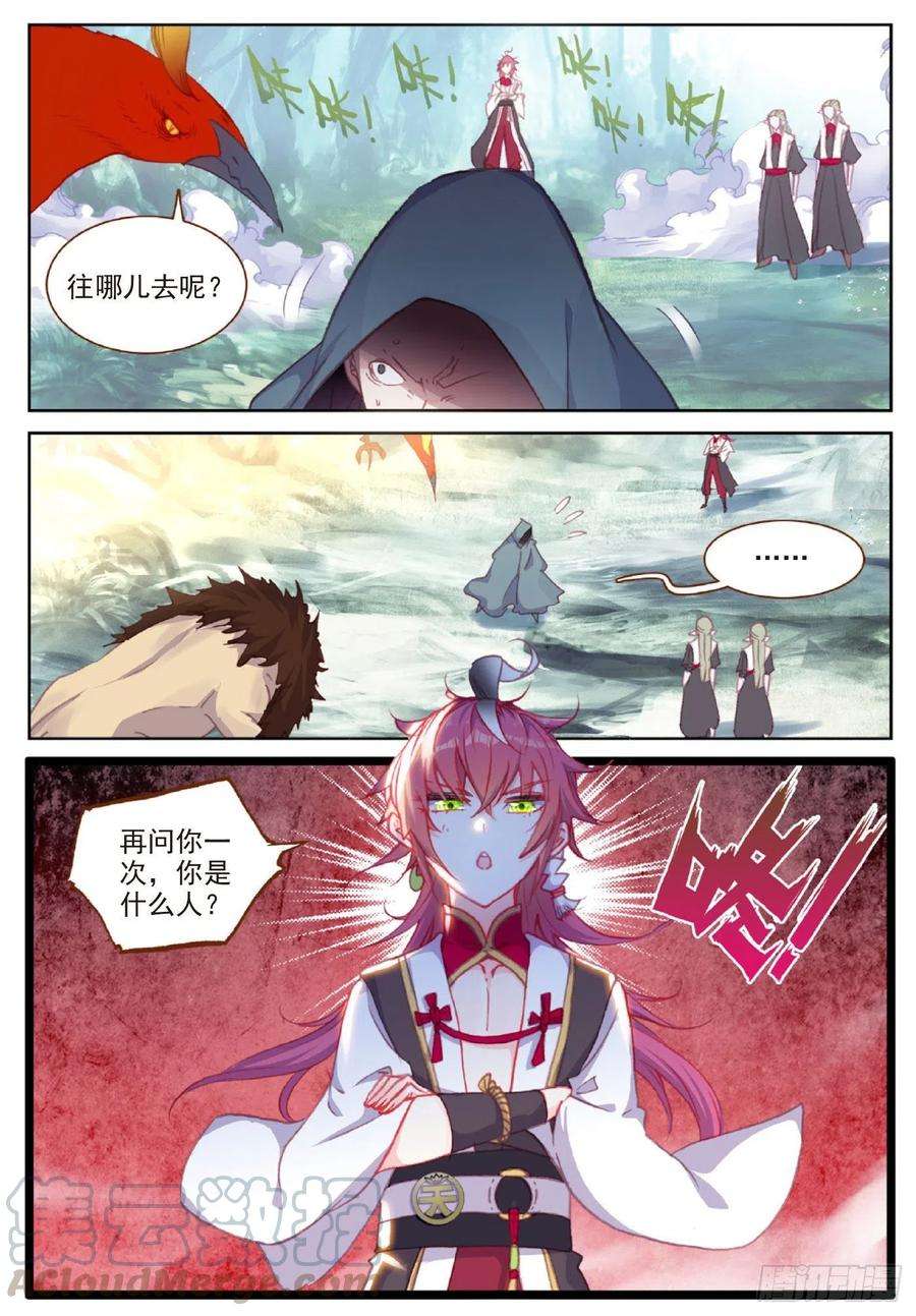 完美世界116 神潮（上）