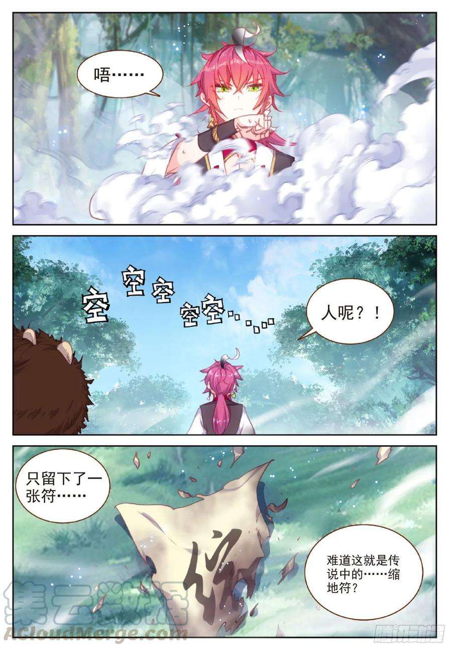 完美世界116 神潮（上）