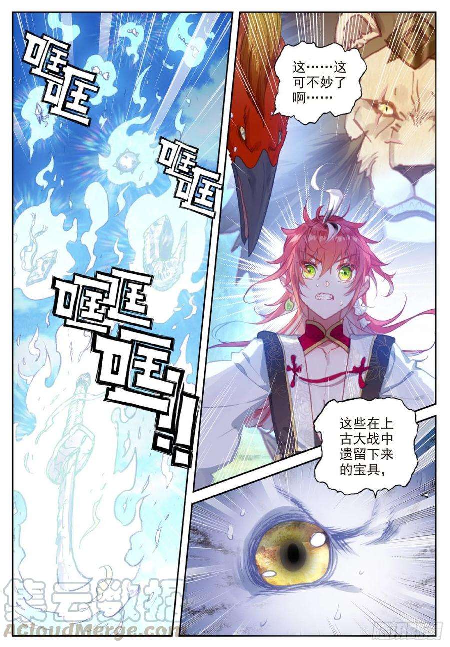 完美世界116 神潮（下）