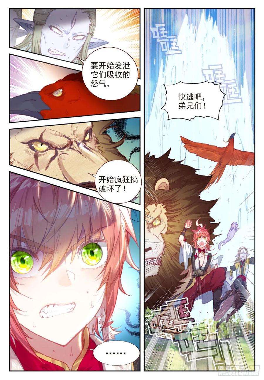 完美世界116 神潮（下）