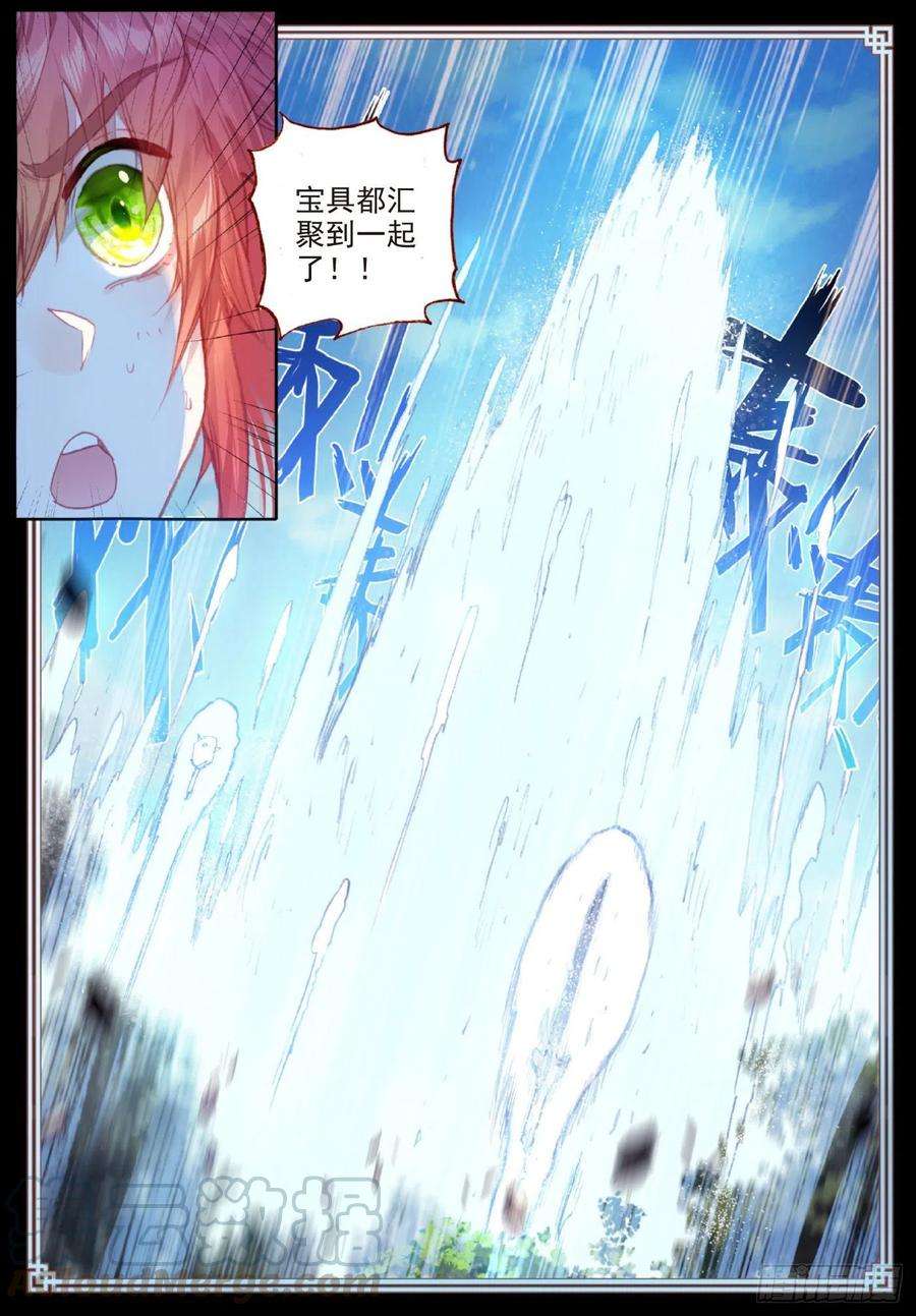 完美世界116 神潮（下）