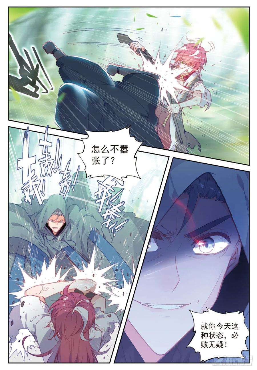 完美世界117 遗迹冒险（上）