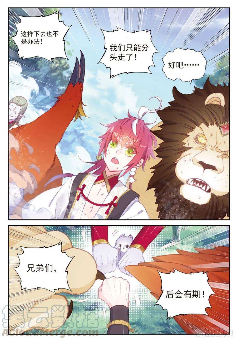 完美世界117 遗迹冒险（上）