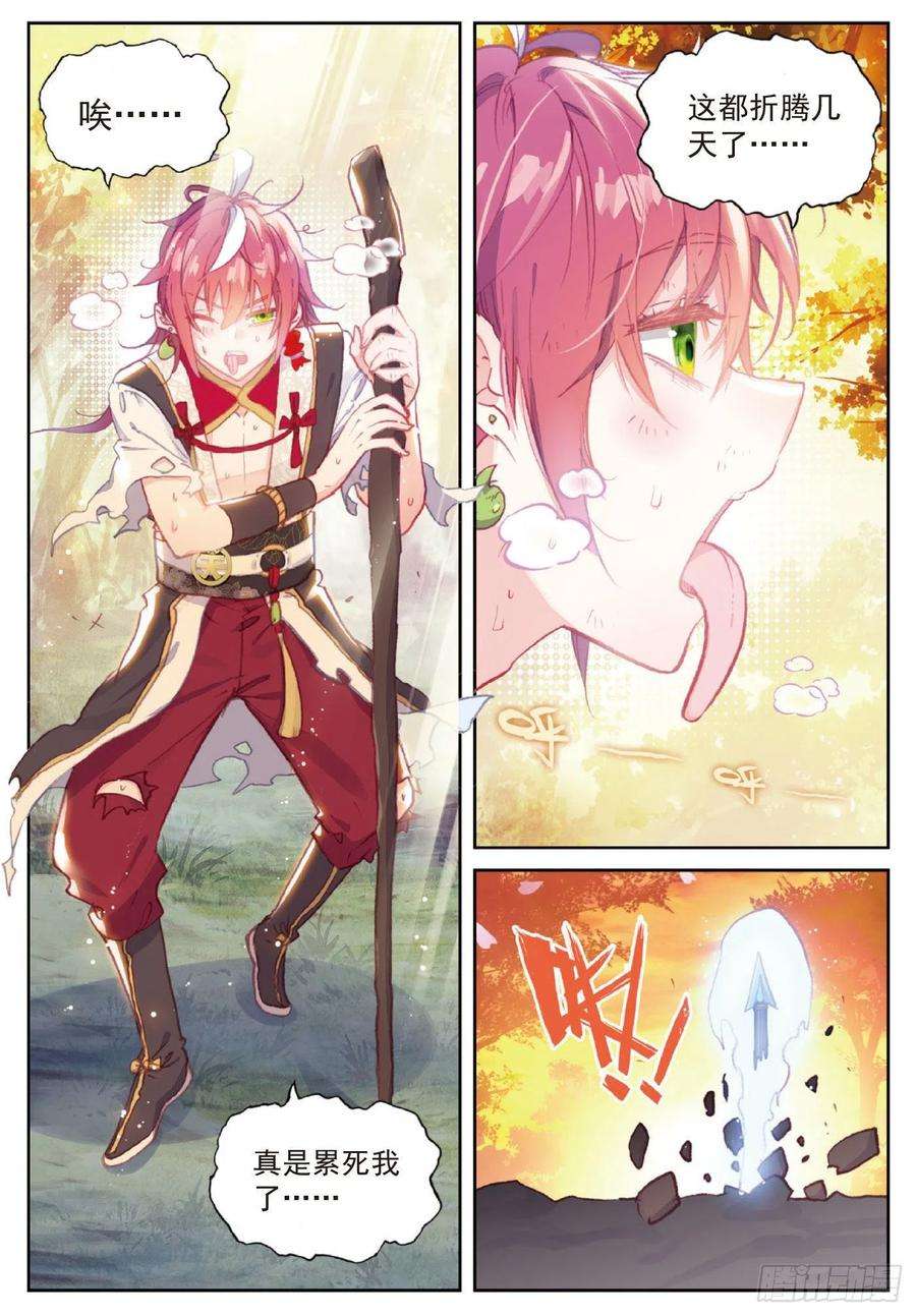 完美世界117 遗迹冒险（上）