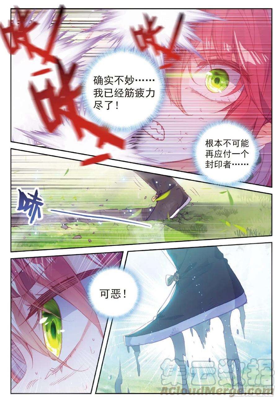 完美世界117 遗迹冒险（下）