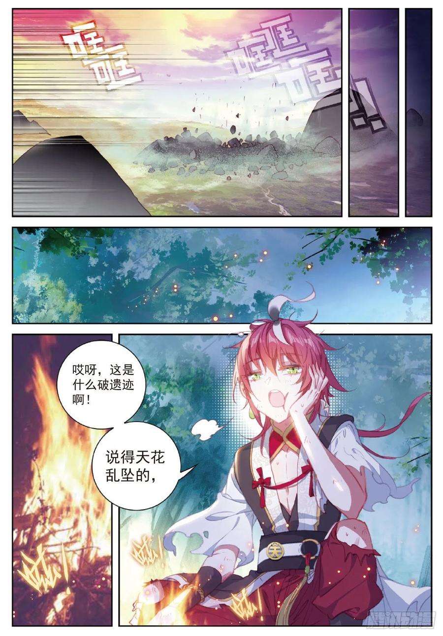 完美世界117 遗迹冒险（下）