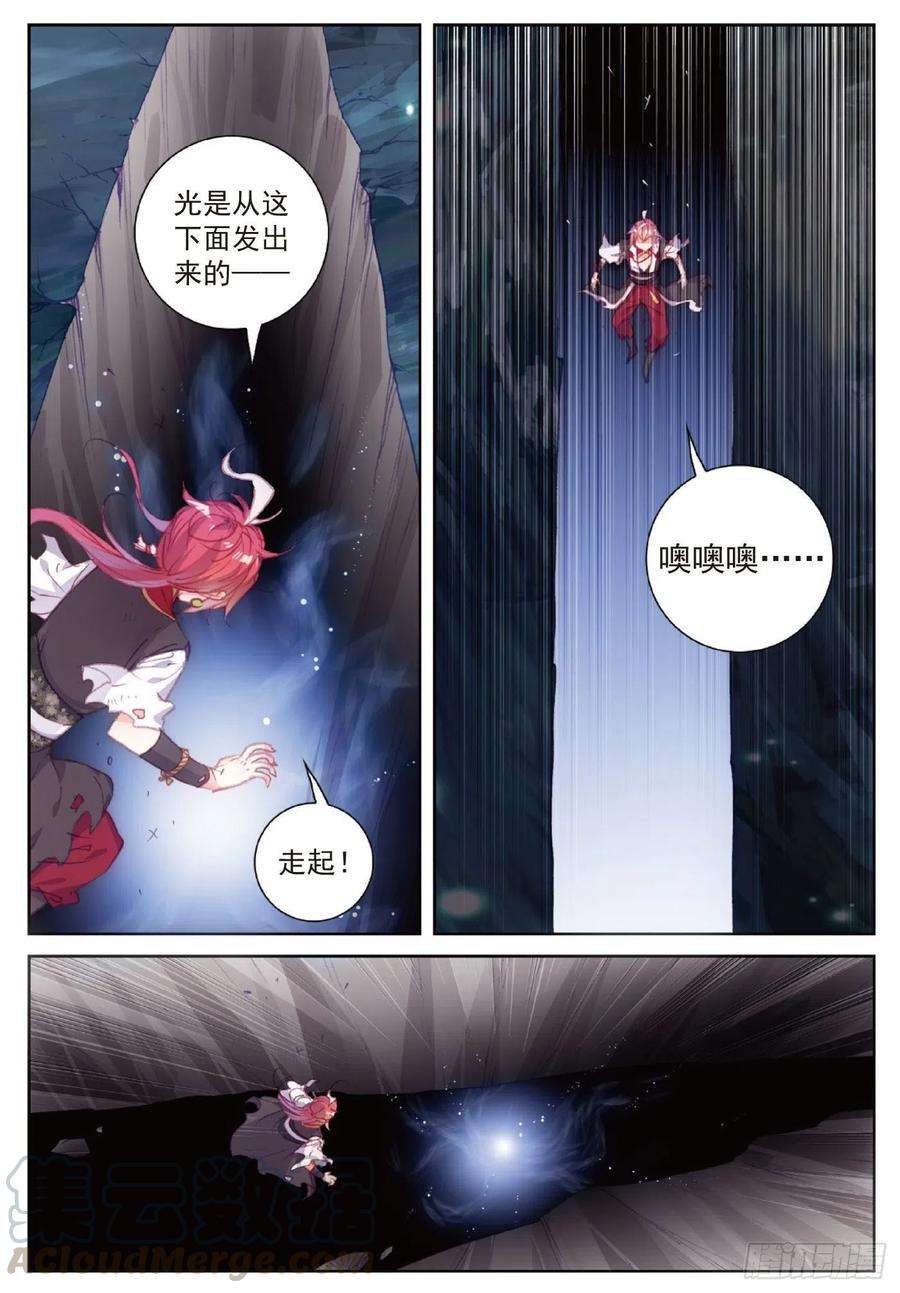 完美世界117 遗迹冒险（下）