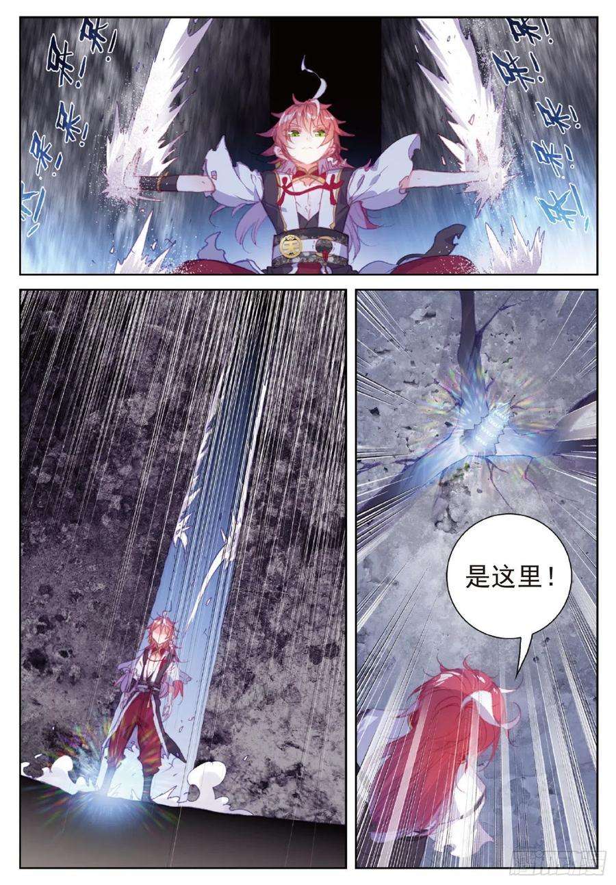 完美世界117 遗迹冒险（下）