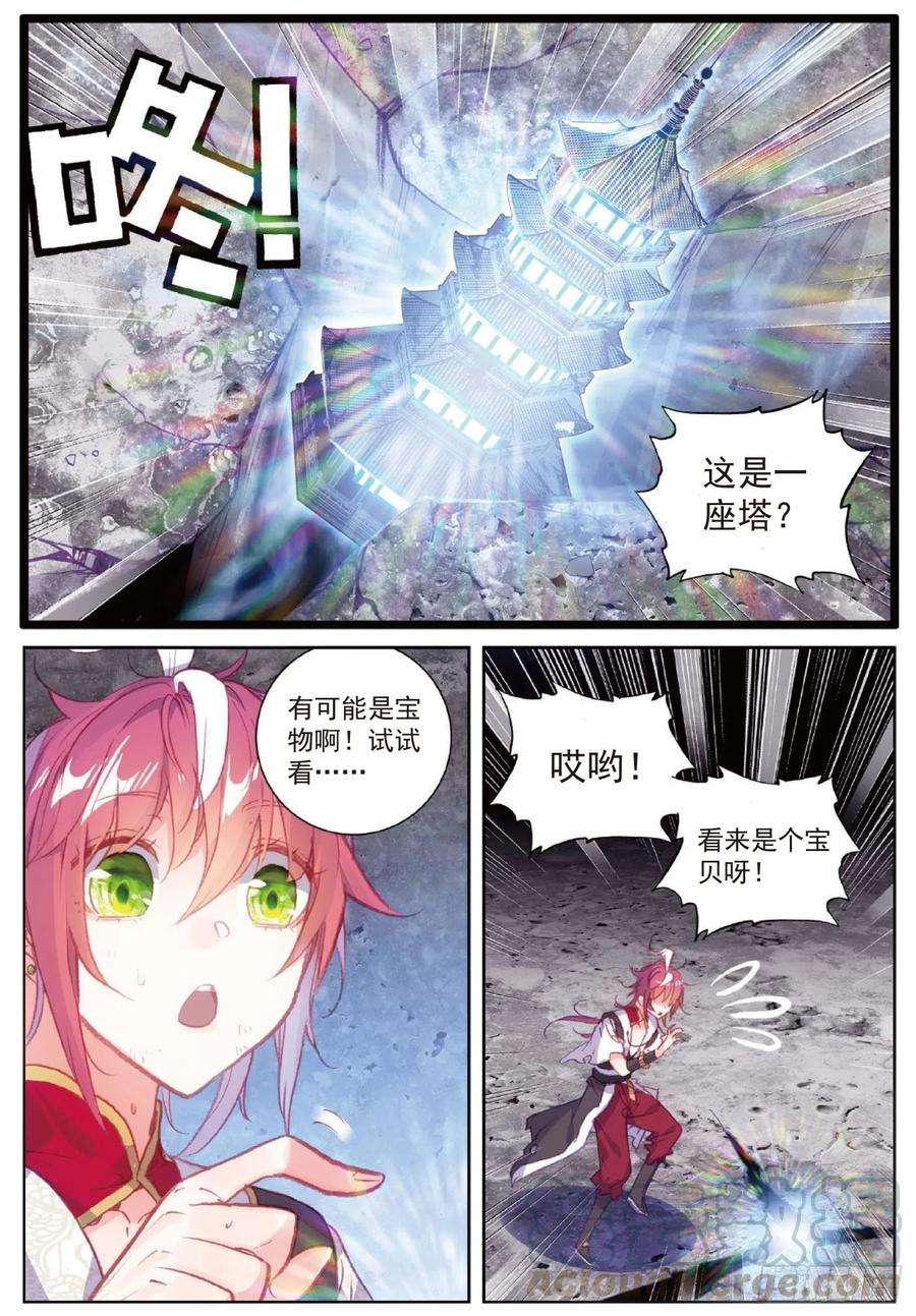 完美世界117 遗迹冒险（下）