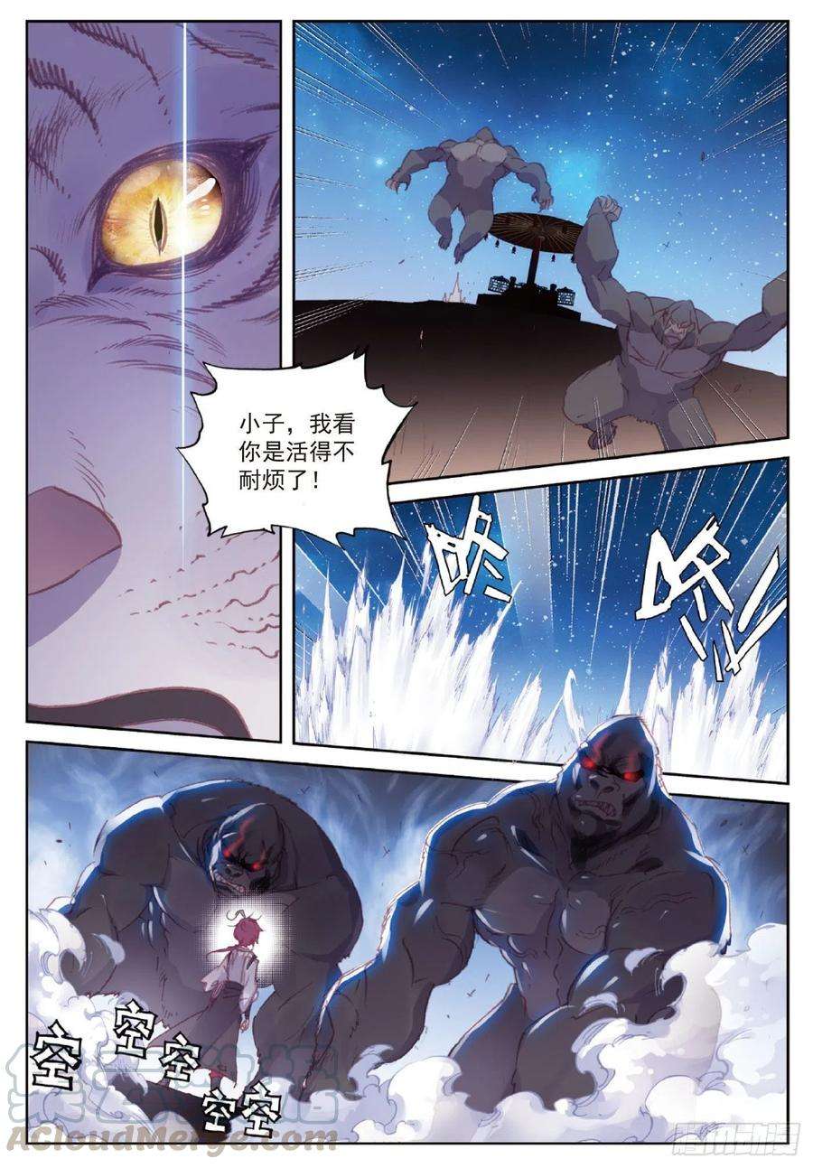 完美世界118 宝塔暴走（上）