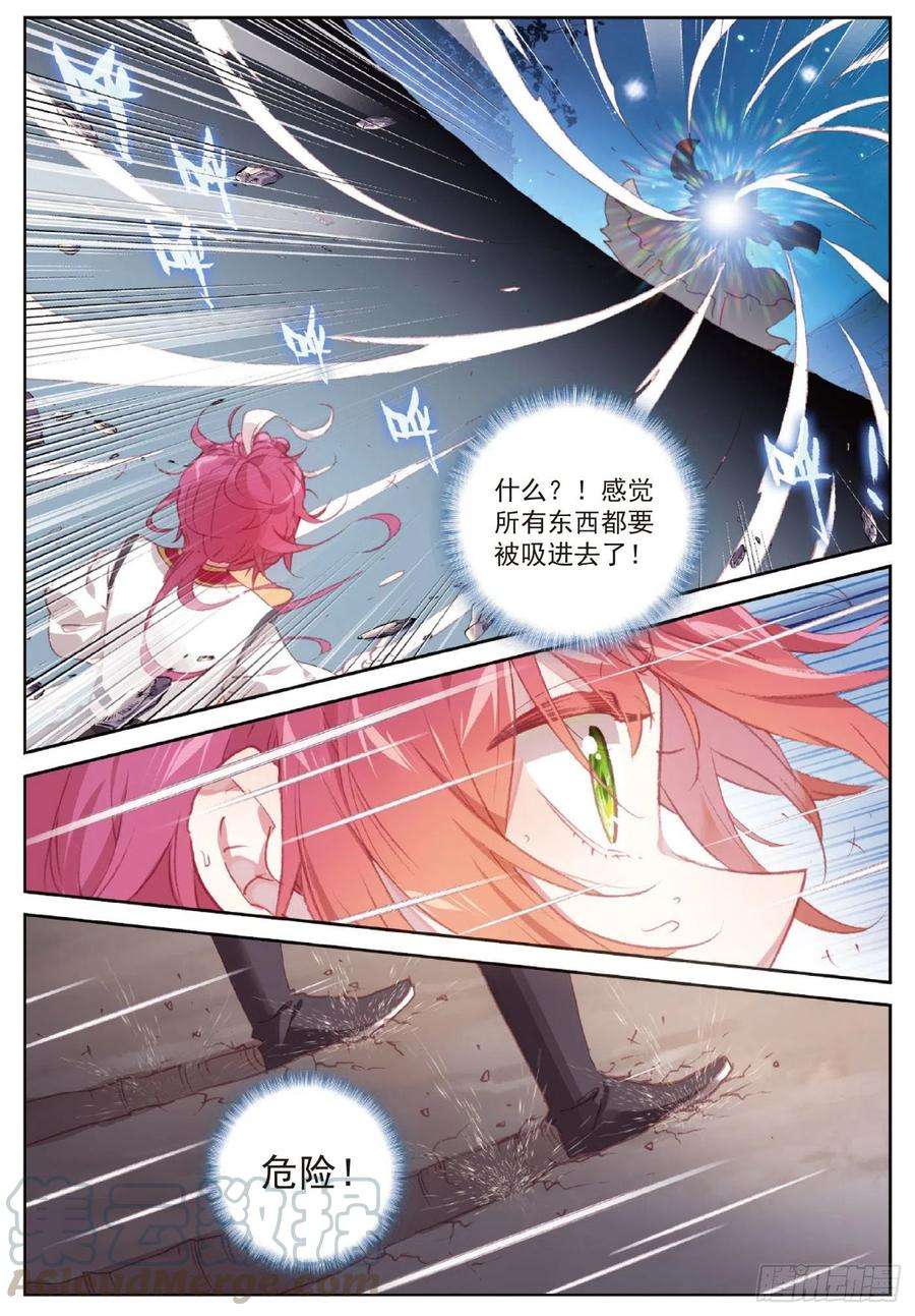 完美世界118 宝塔暴走（下）