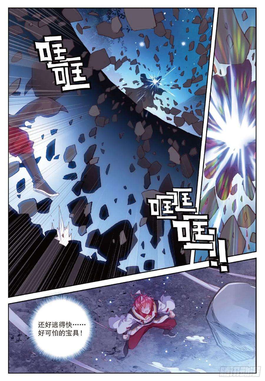 完美世界118 宝塔暴走（下）