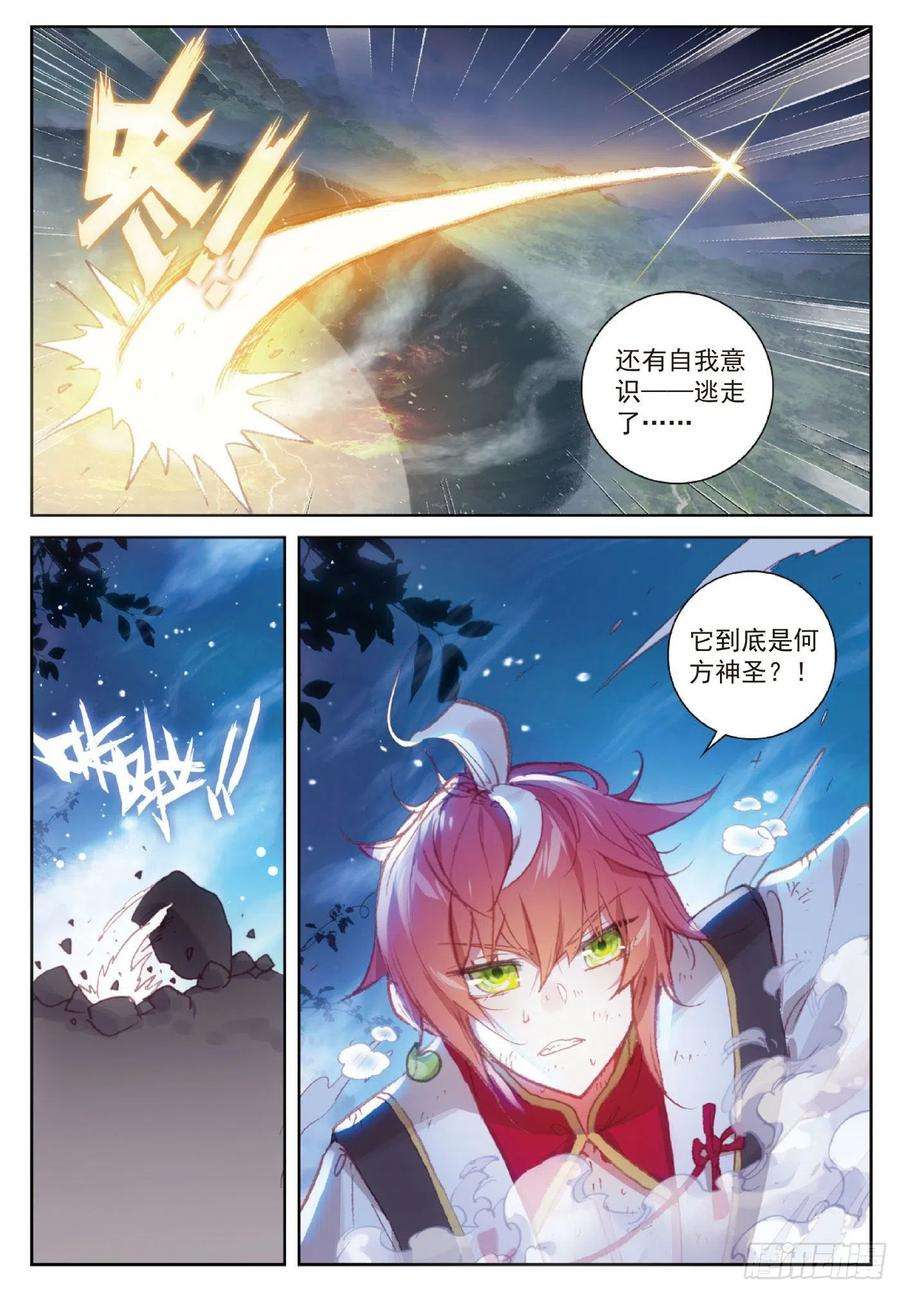 完美世界118 宝塔暴走（下）