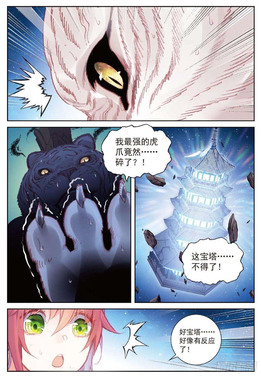 完美世界118 宝塔暴走（下）