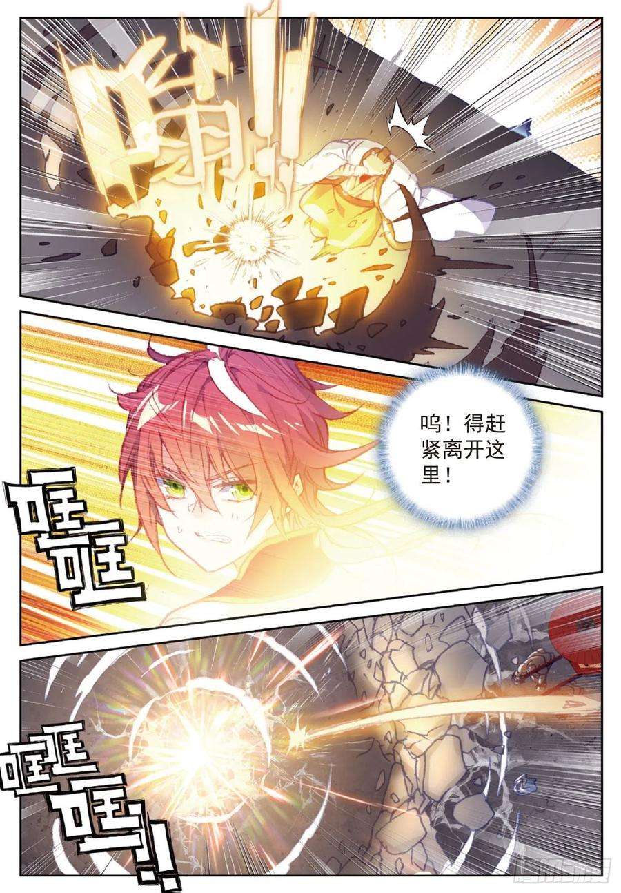 完美世界118 宝塔暴走（下）