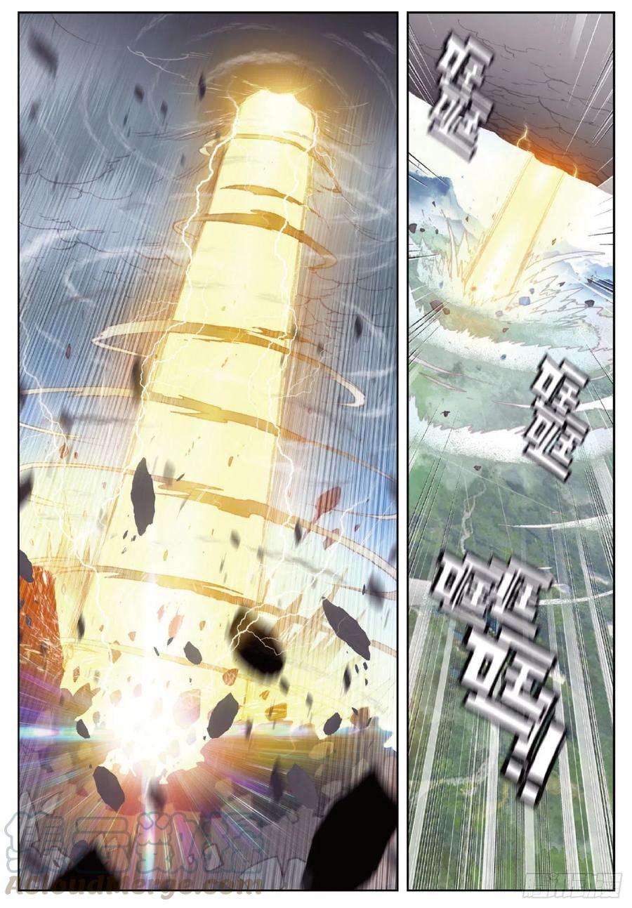 完美世界118 宝塔暴走（下）