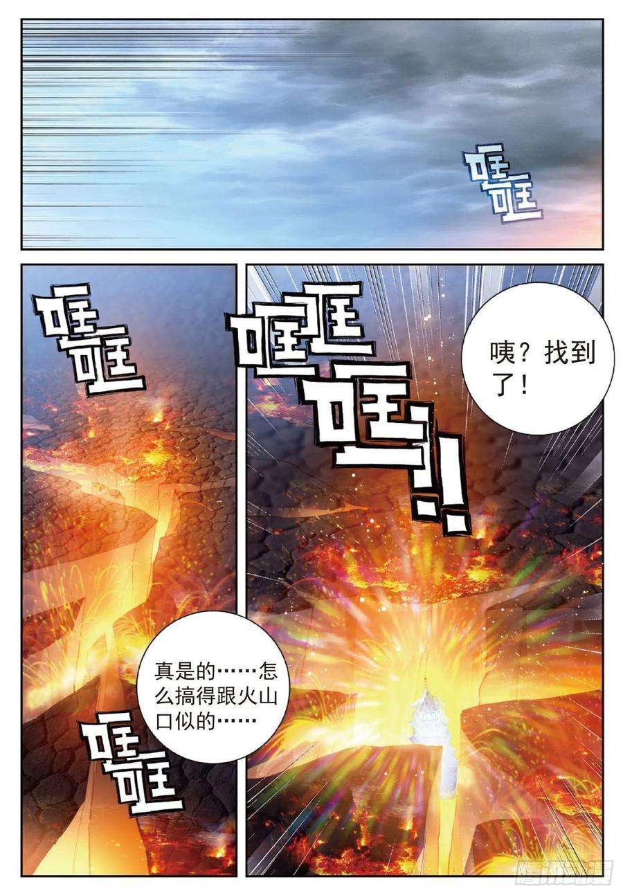 完美世界119 分宝崖（上）