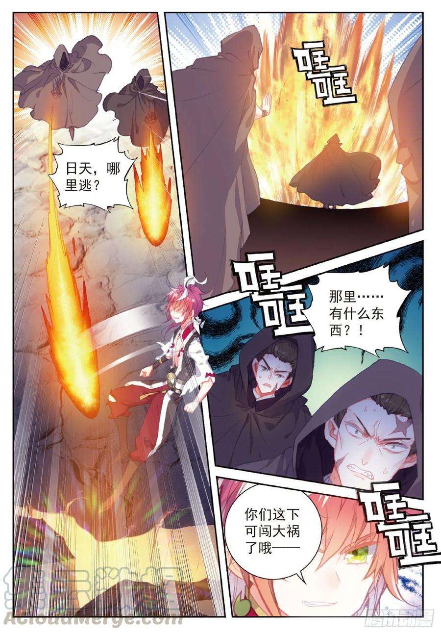 完美世界119 分宝崖（上）