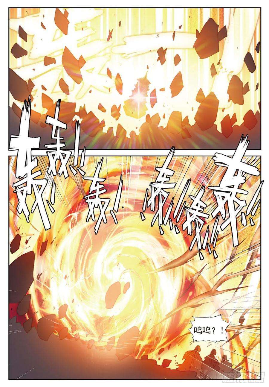 完美世界119 分宝崖（上）