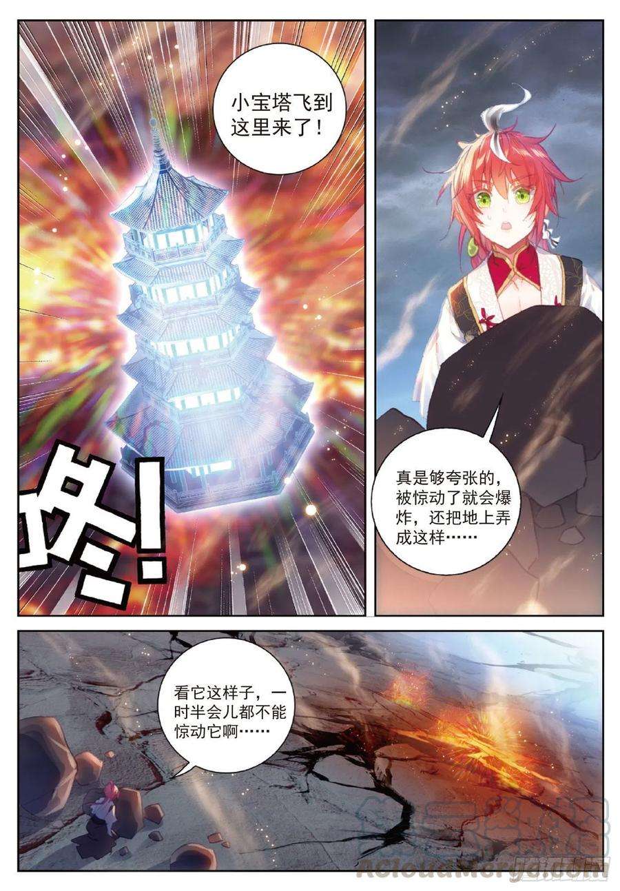 完美世界119 分宝崖（上）