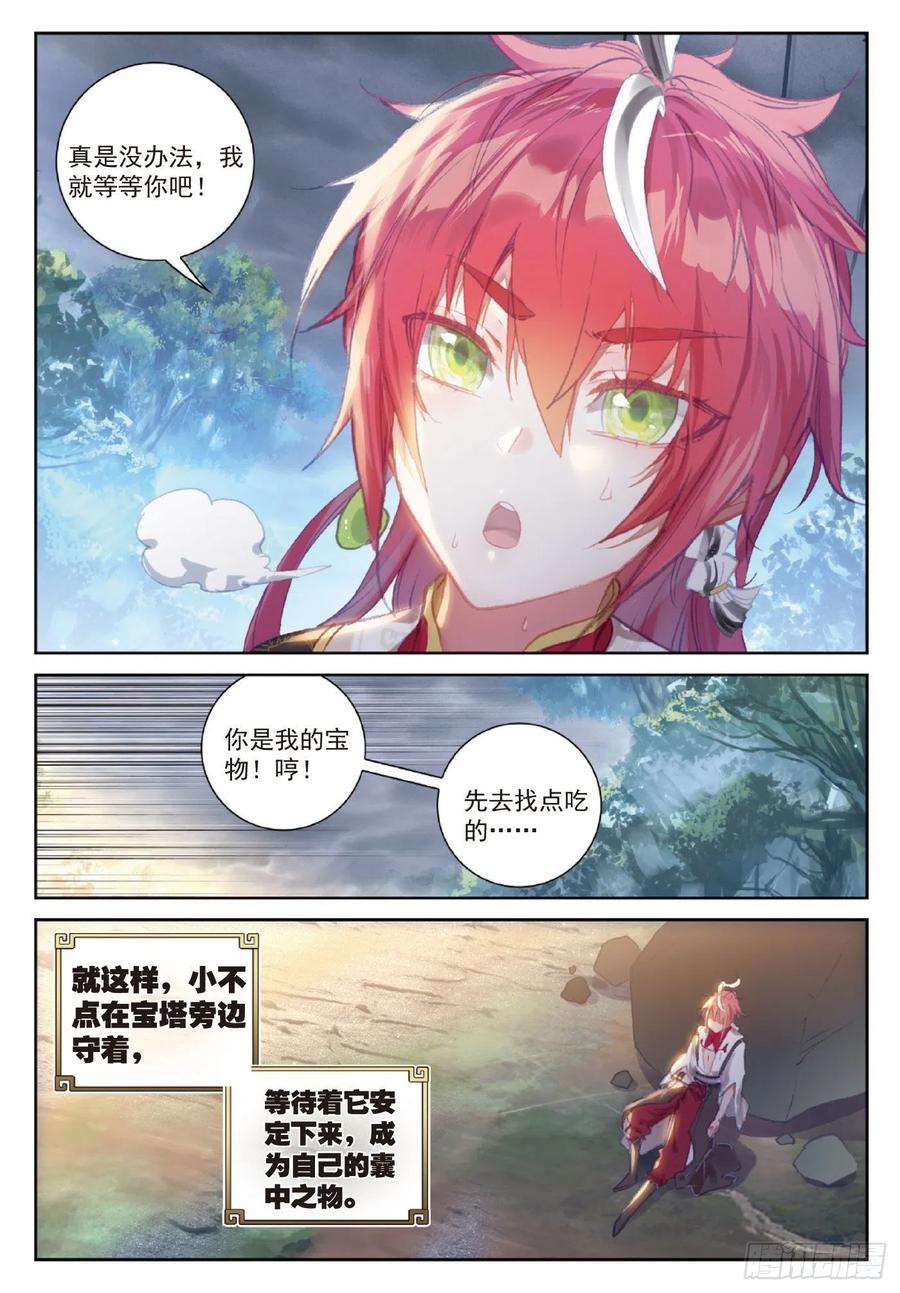 完美世界119 分宝崖（上）