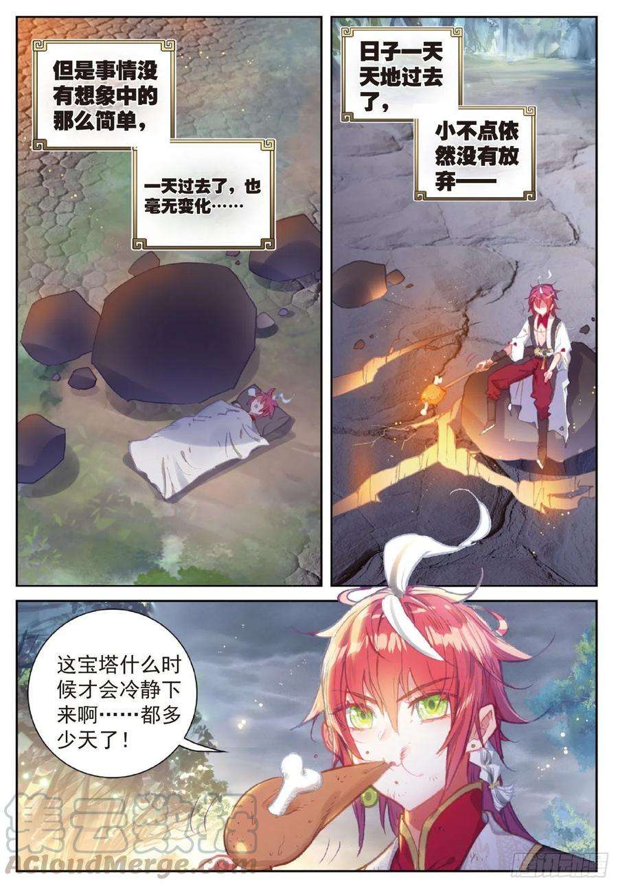 完美世界119 分宝崖（上）