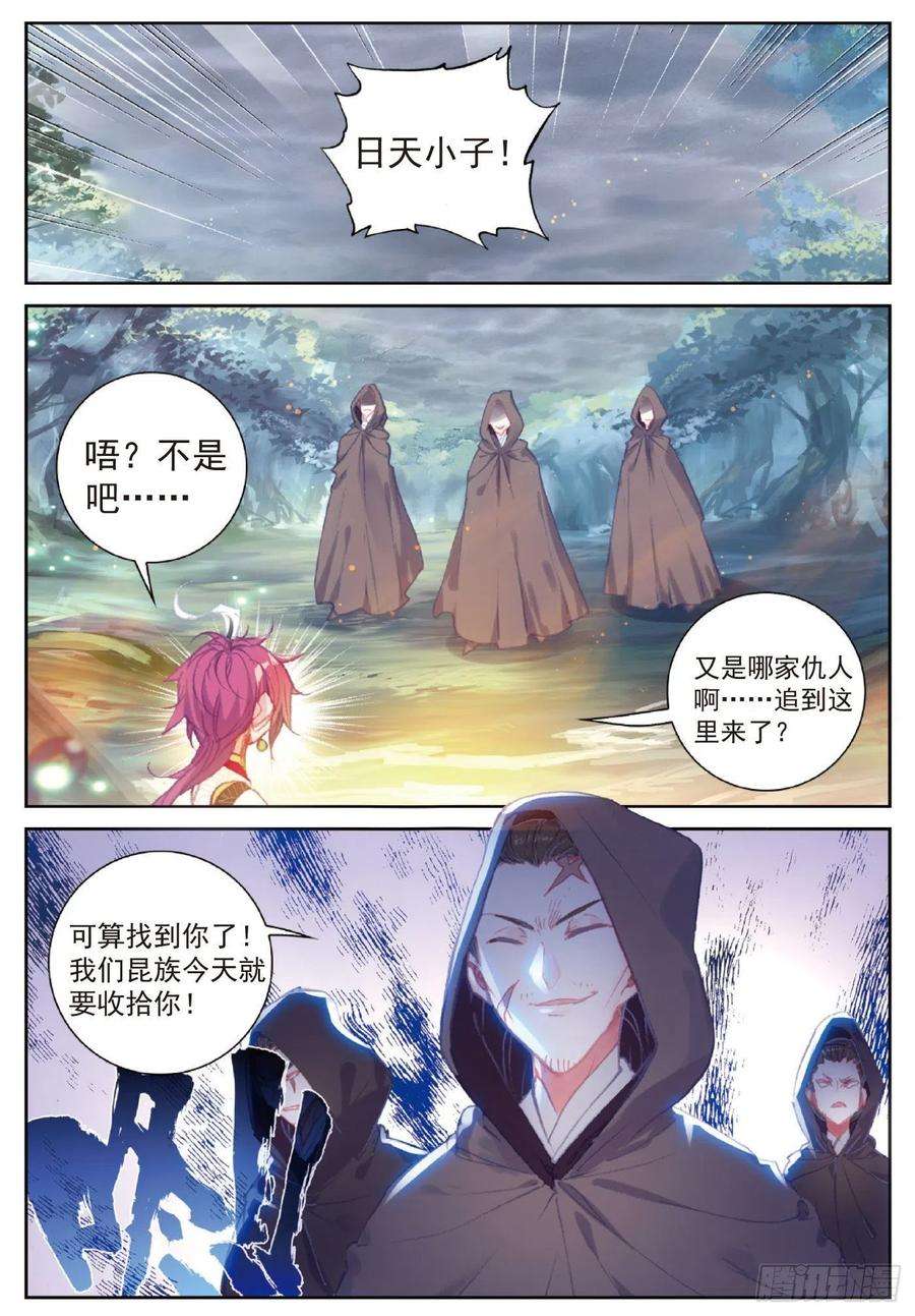 完美世界119 分宝崖（上）