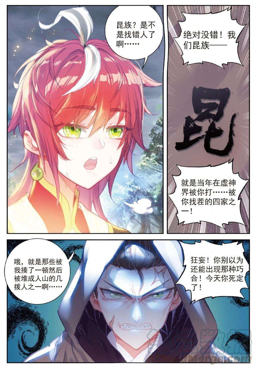 完美世界119 分宝崖（上）