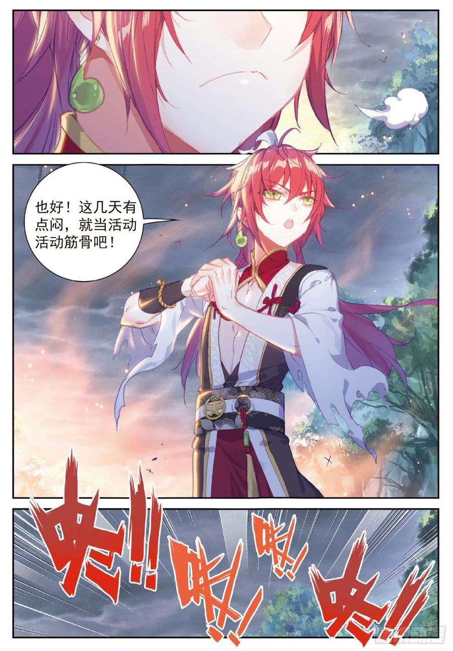 完美世界119 分宝崖（上）