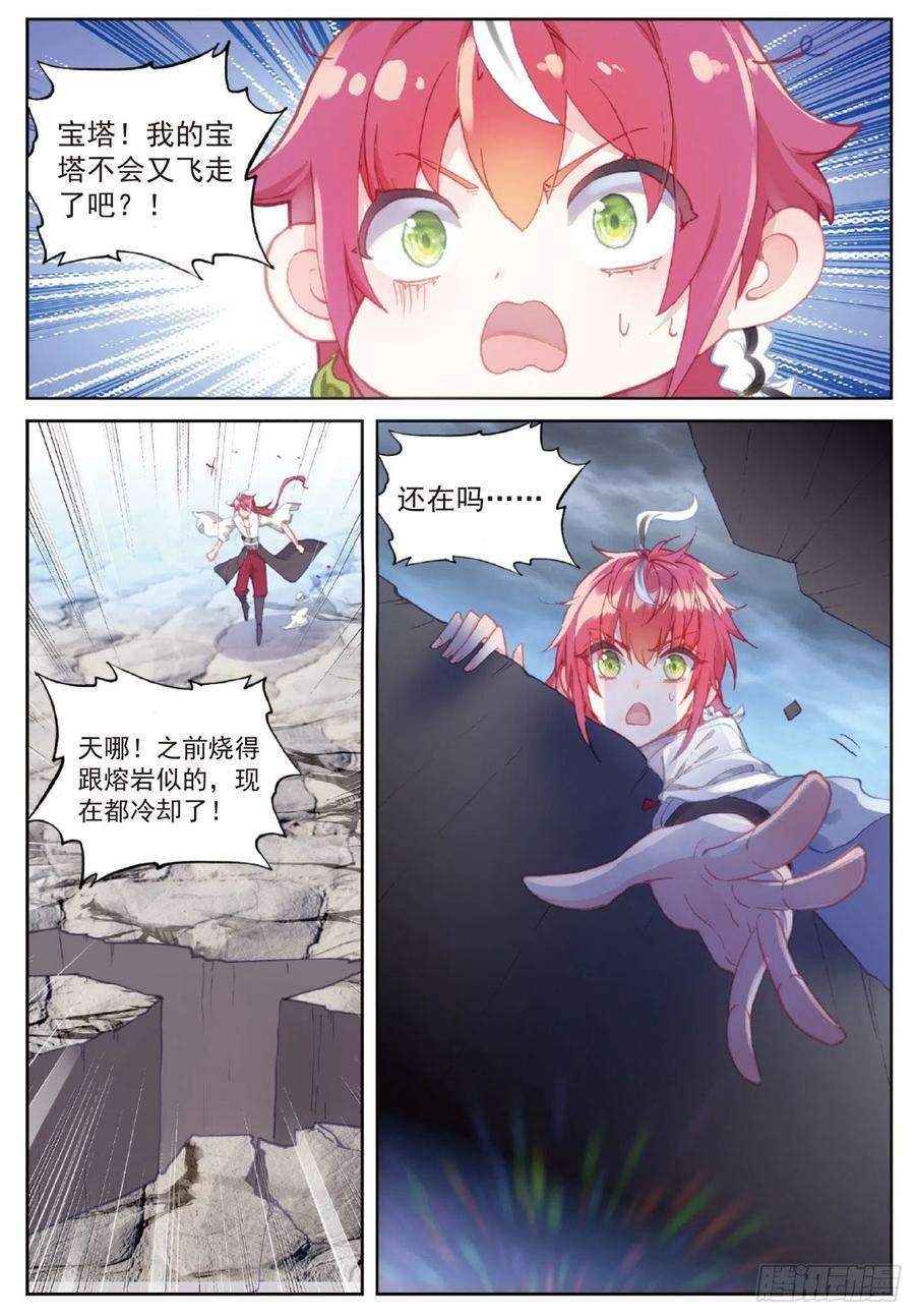 完美世界119 分宝崖（下）