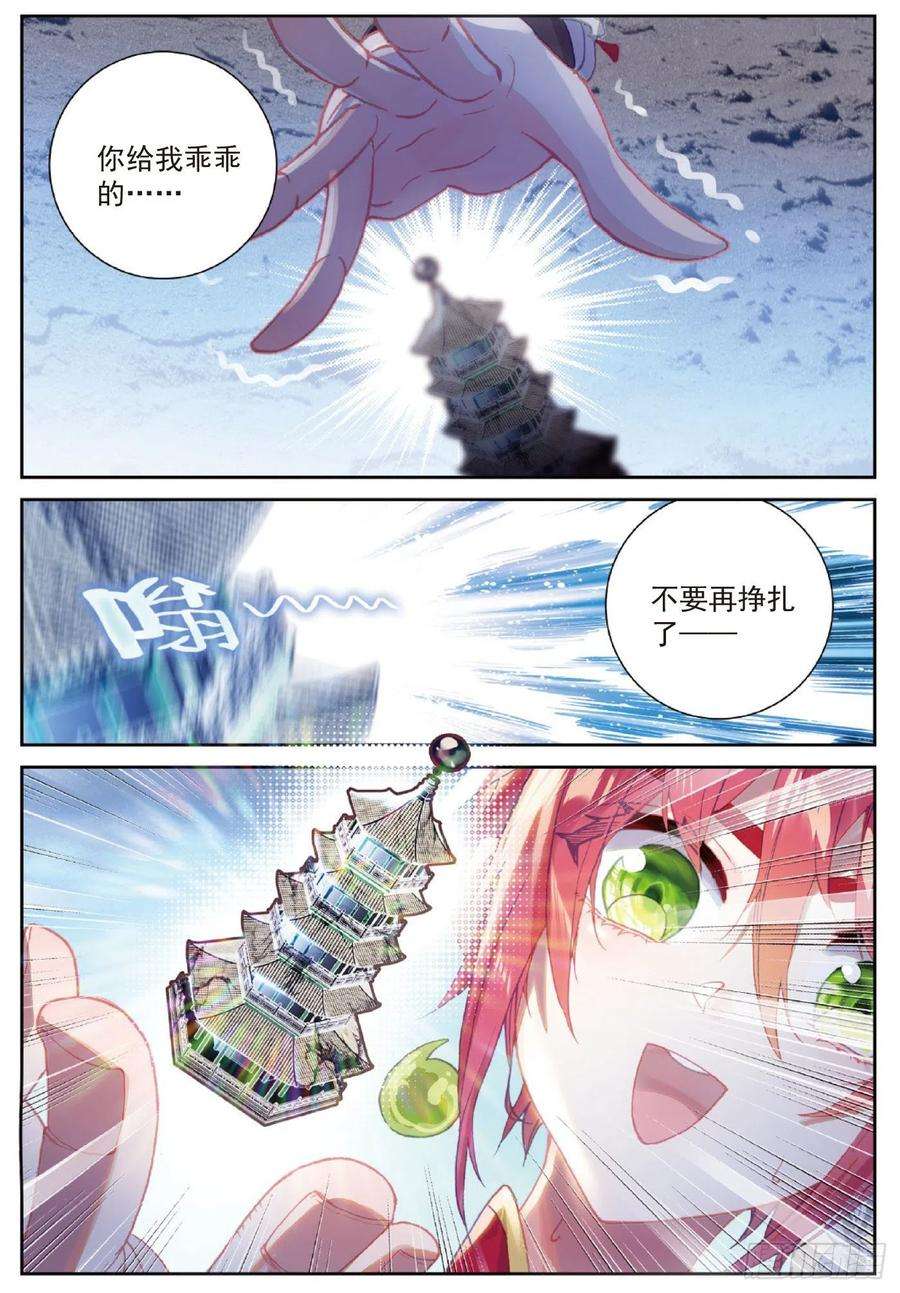 完美世界119 分宝崖（下）