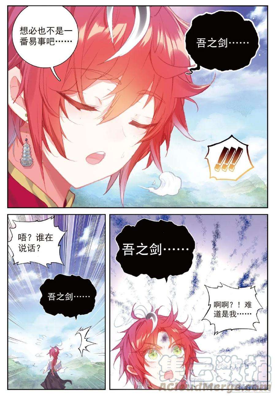 完美世界119 分宝崖（下）