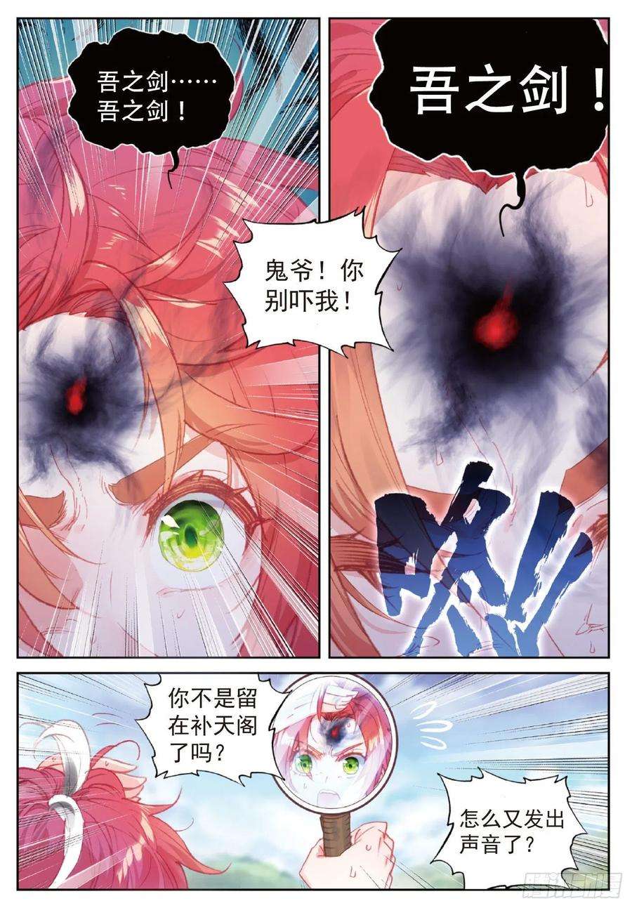 完美世界119 分宝崖（下）