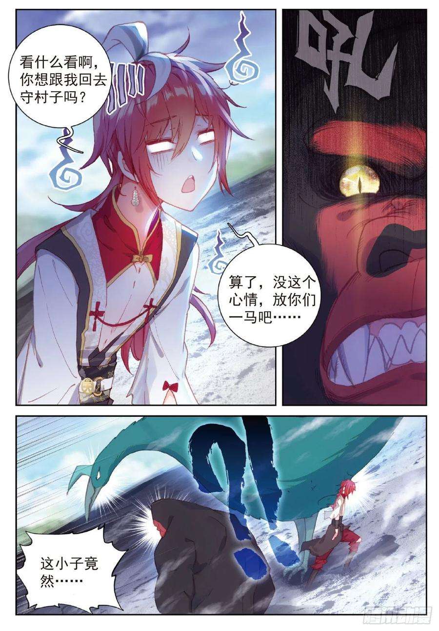 完美世界119 分宝崖（下）