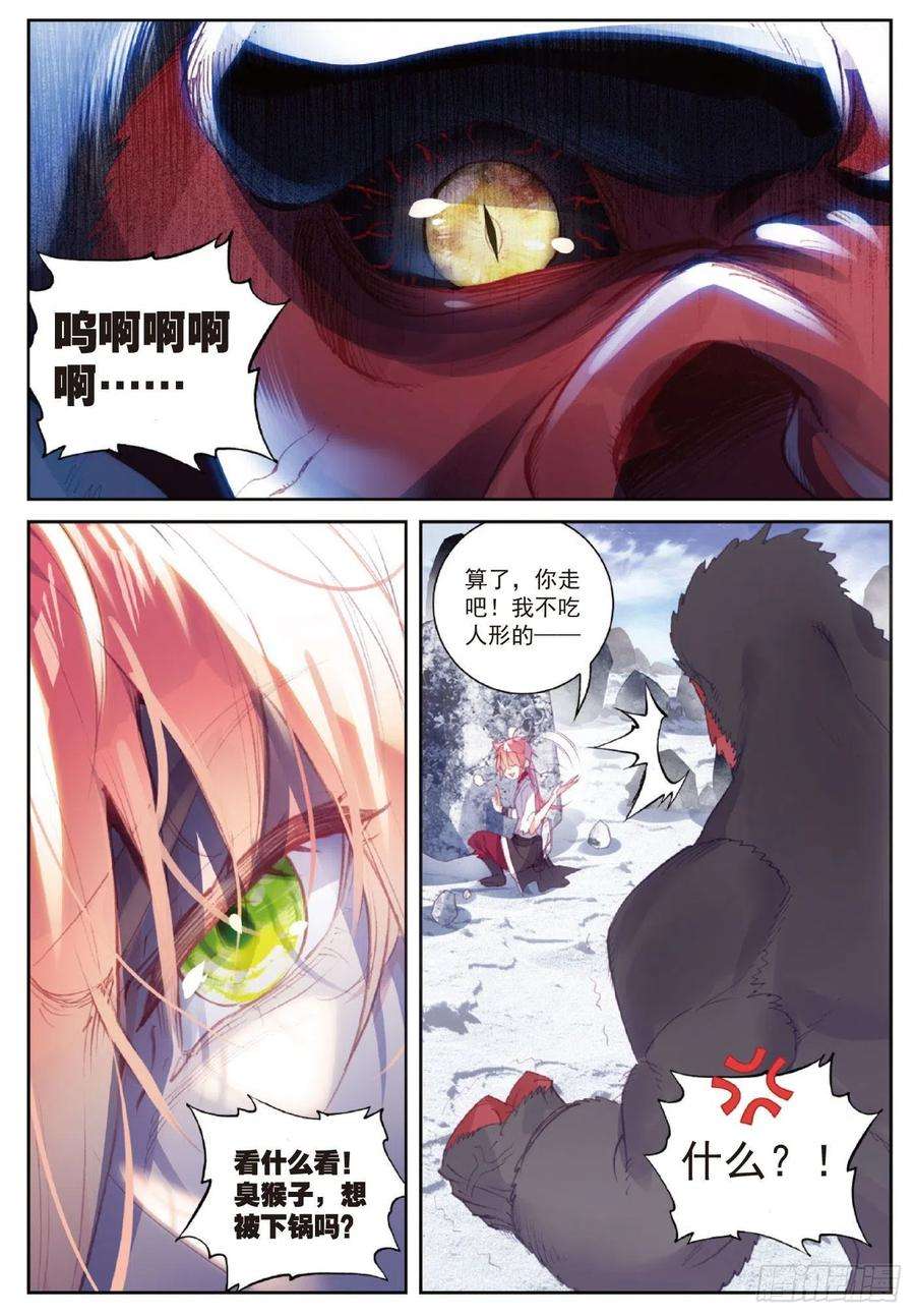 完美世界120 吾之剑（上）