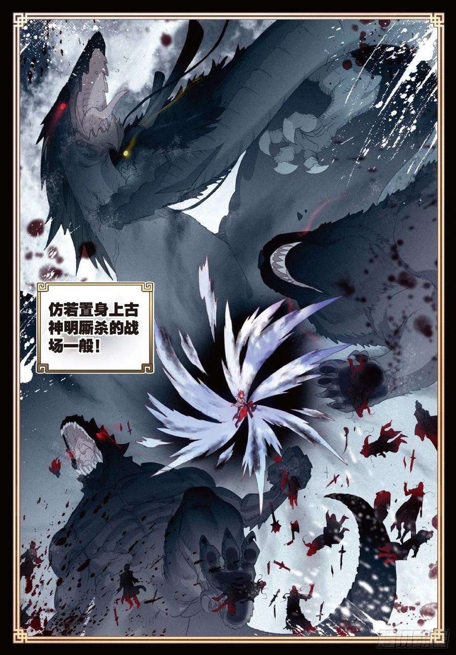 完美世界120 吾之剑（下）