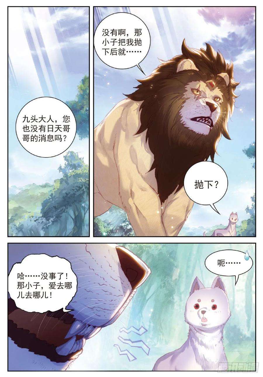 完美世界122 兄弟（上）