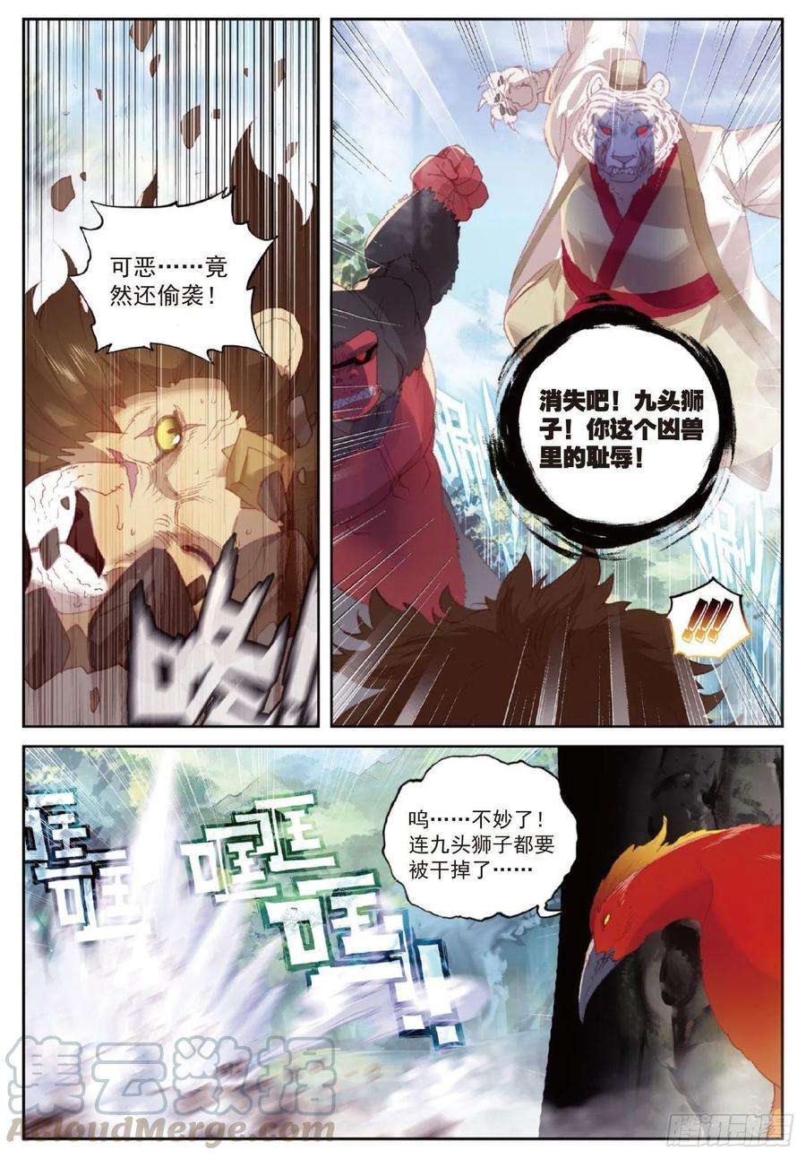 完美世界122 兄弟（上）